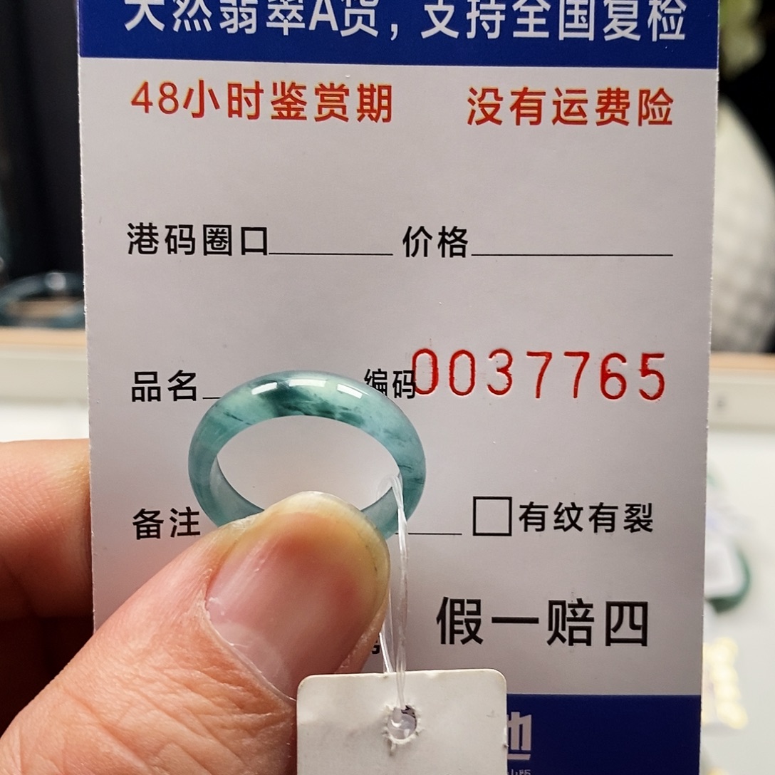 安****翡翠未镶嵌戒指11117765