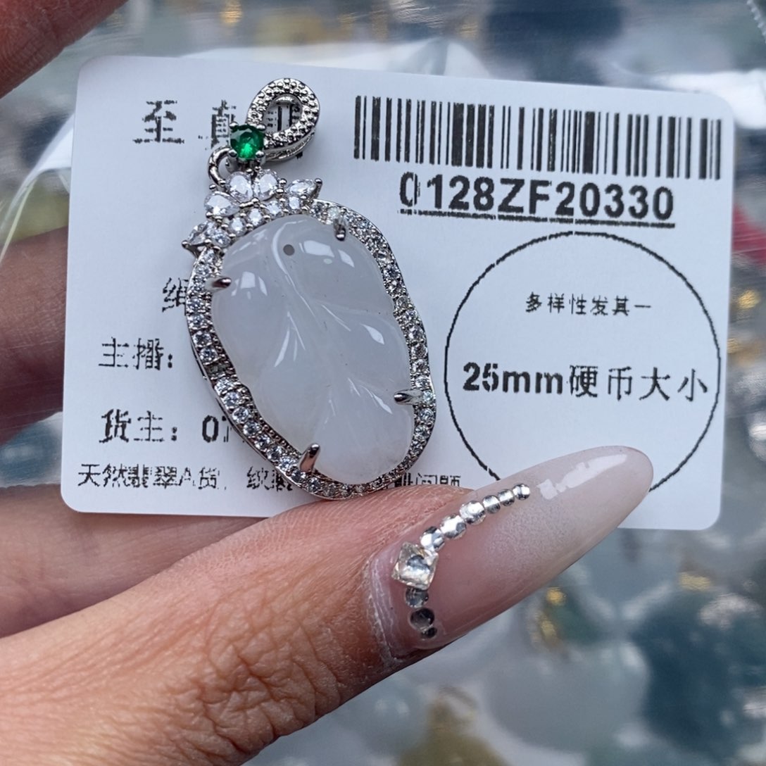 翡翠吊坠(不含链)未镶嵌