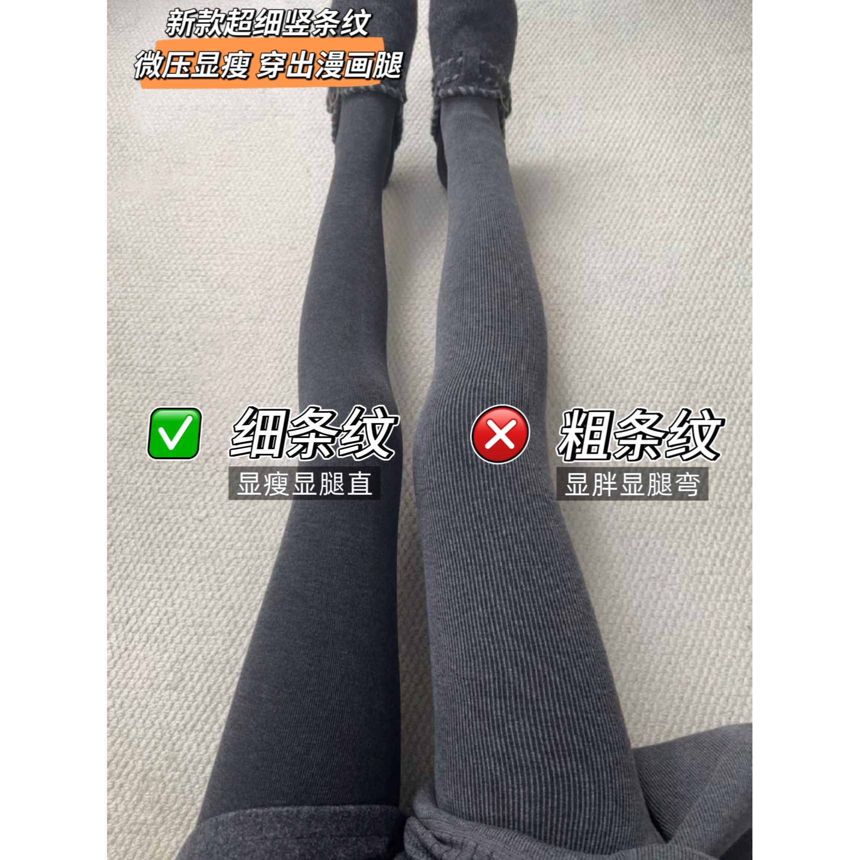【到手2条】Miu系新版加绒自发热抗起球微压显瘦格雷风厚黑系穿搭