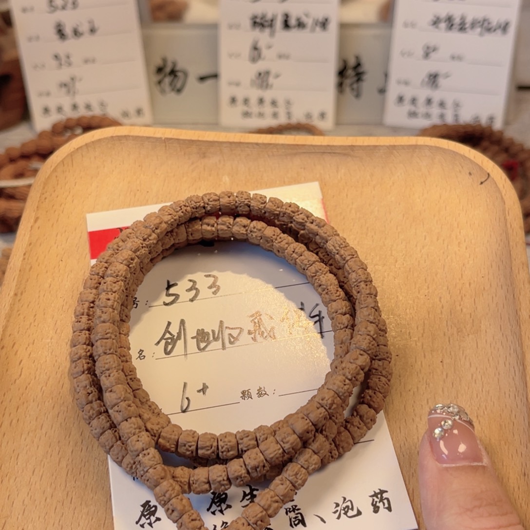 我***过金刚菩提吊坠533 创世收藏佛手