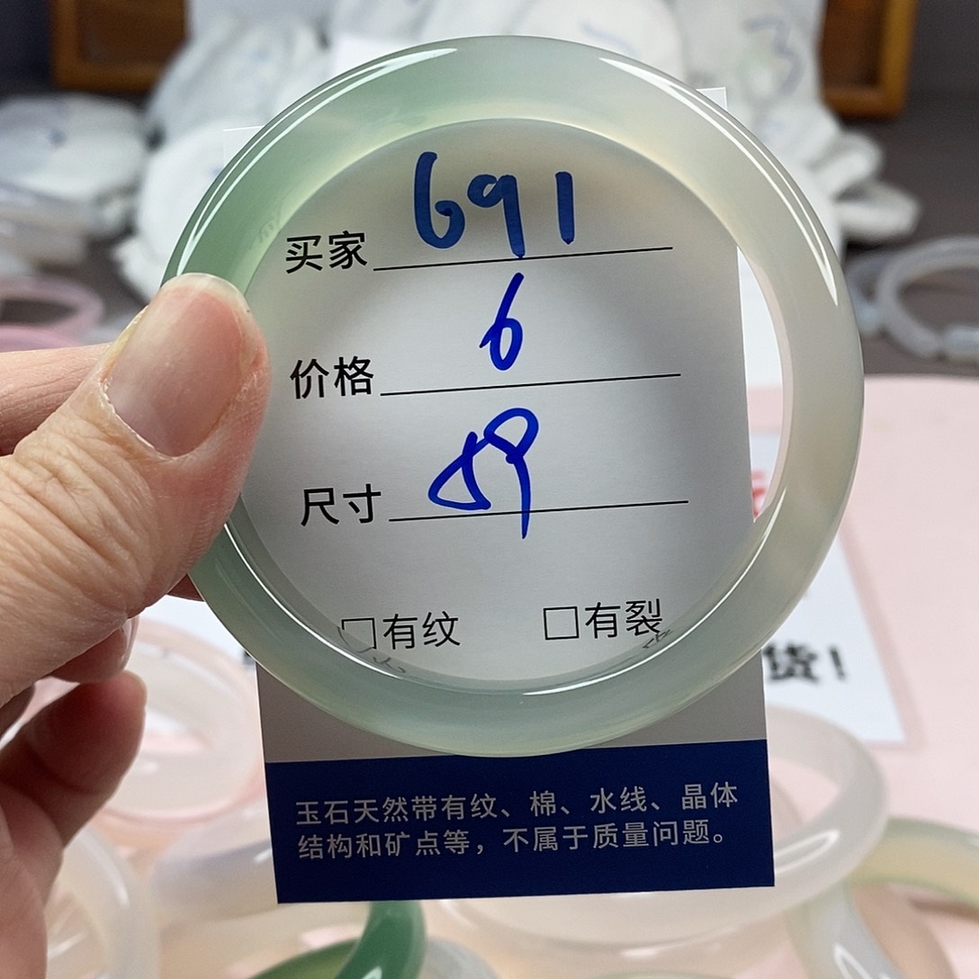 玛瑙/玉髓手镯未镶嵌691