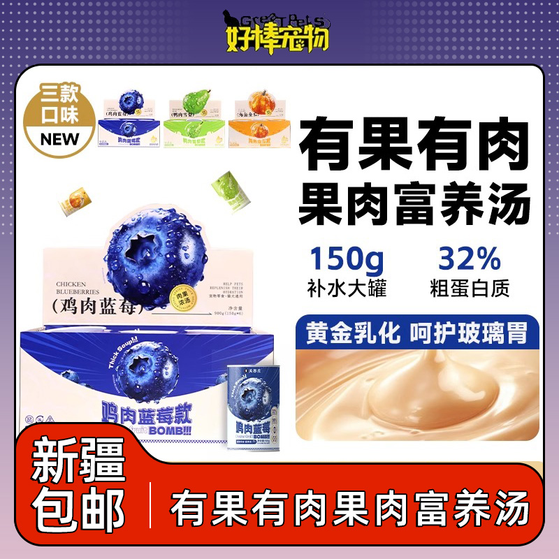 关谷庄富养汤宠物猫咪狗狗零食罐头鸡肉鱼肉营养补水新鲜湿粮罐头