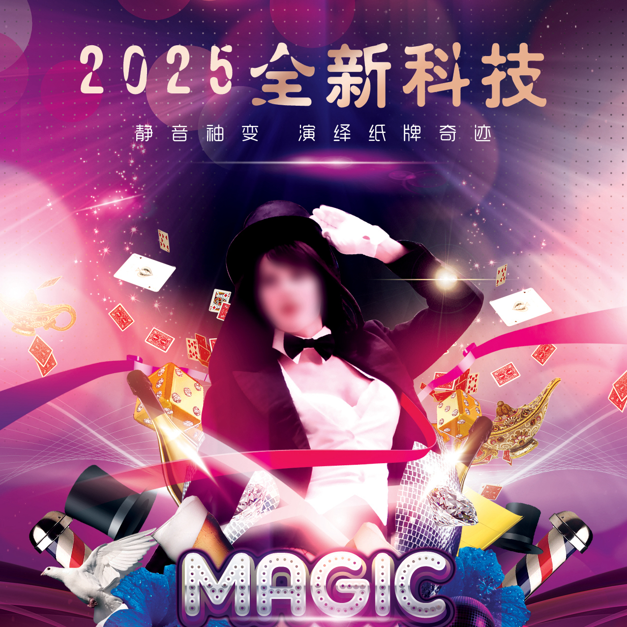 无声全自动扑克专用加强机芯袖中魔术神器