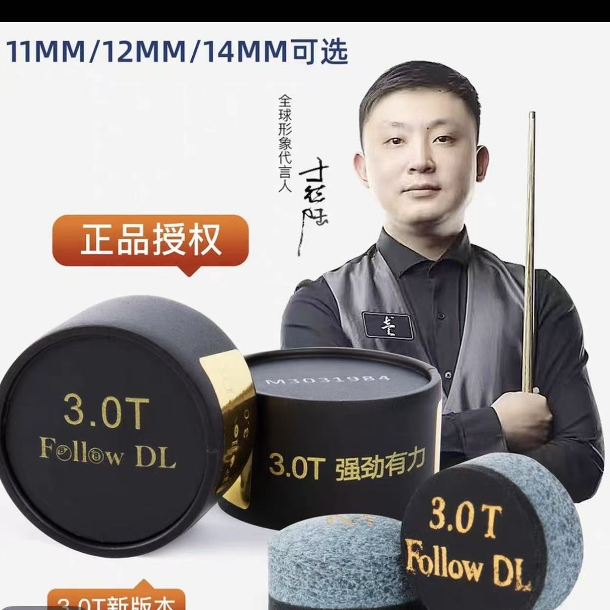 小头杆台球杆皮头适用于中式黑八斯洛克