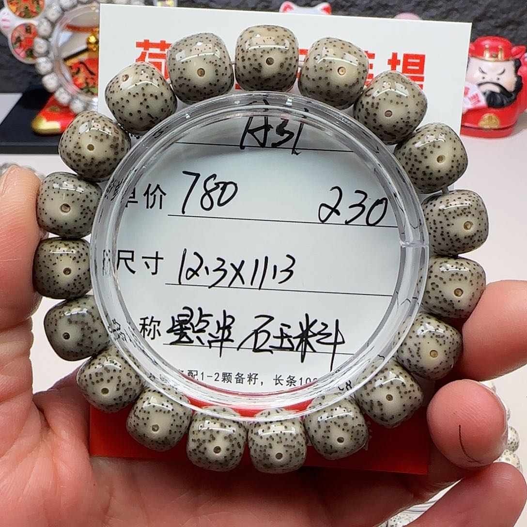 海南荷塘星月菩提A31