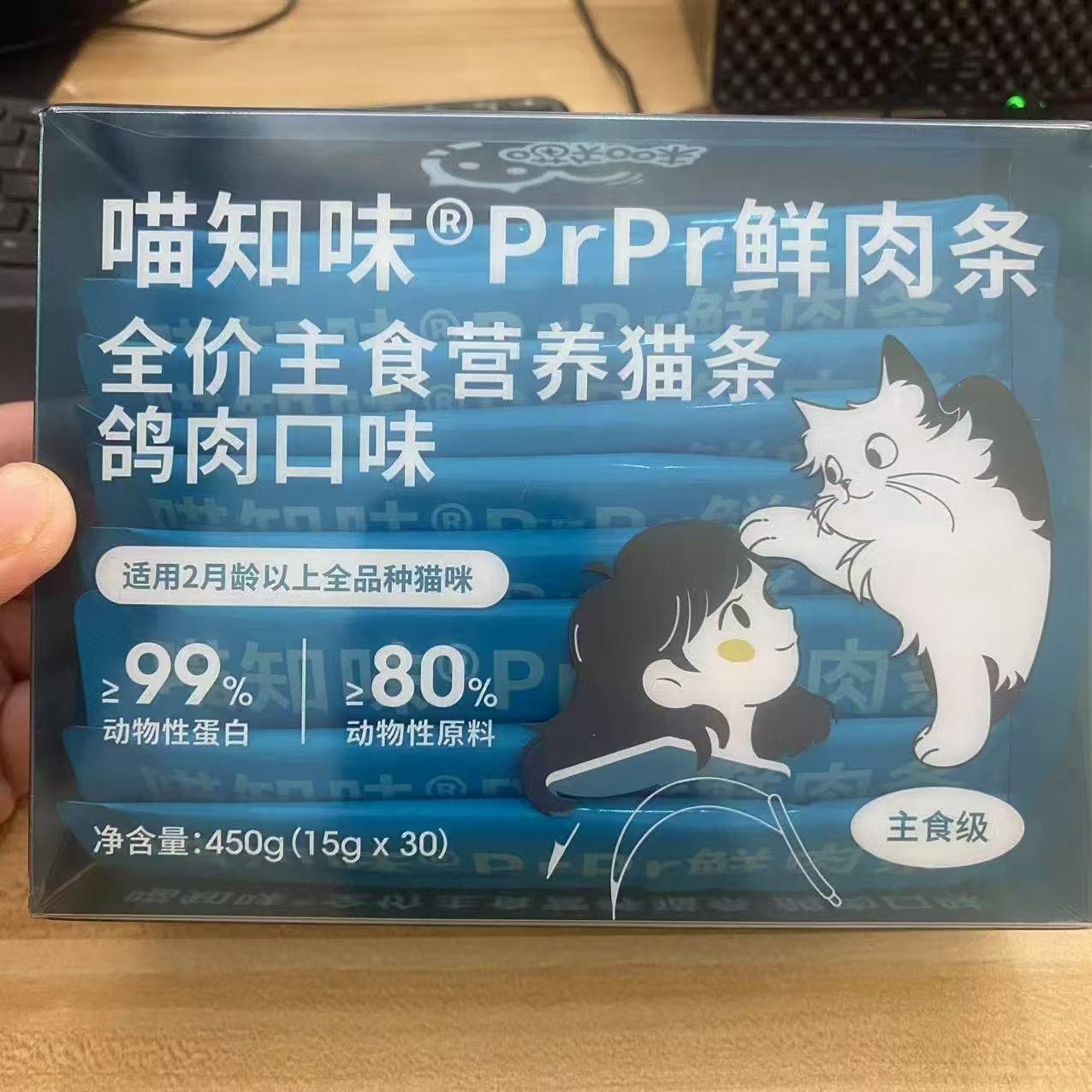 喵知味PrPr鲜肉条全价主食营养猫条