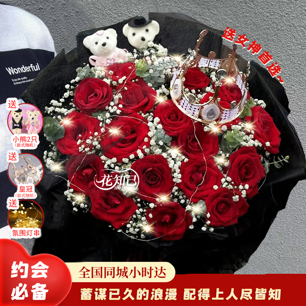 经典款【约会必备】红玫瑰花束送爱人送老婆生日礼物约会告白花束同城速配小时达同城鲜花直送小时达