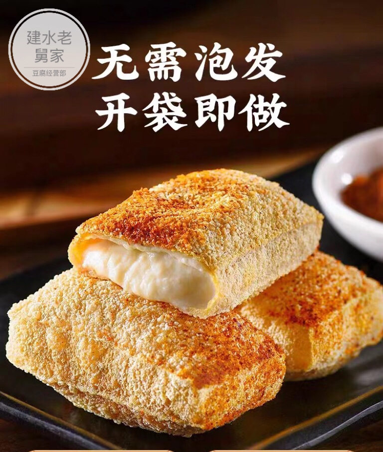 石屏包浆片状豆腐《油炸》《火烤》《空气炸锅》都可以！！！《顺丰包邮》