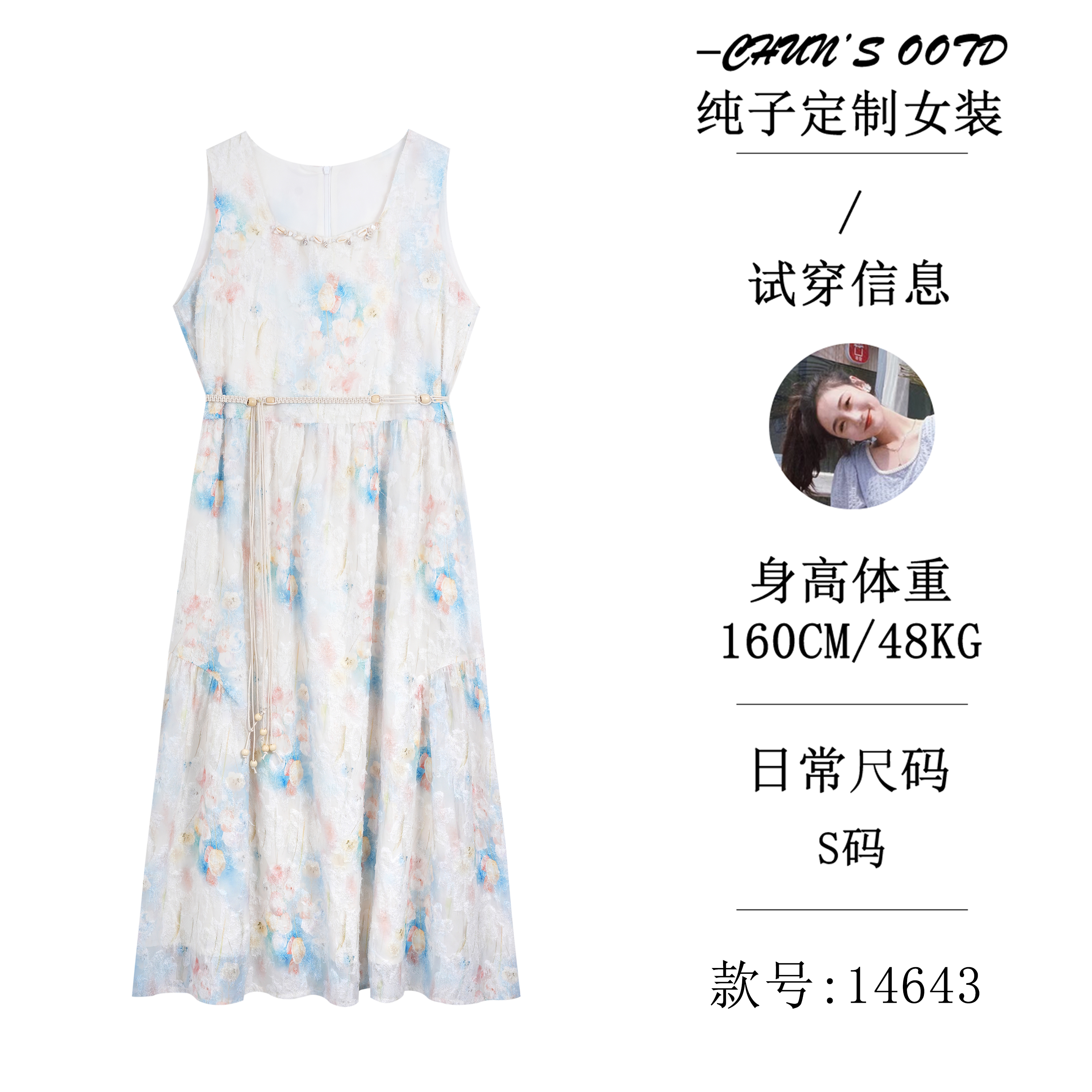 法式碎花高腰背心连衣裙送腰绳【14641C】