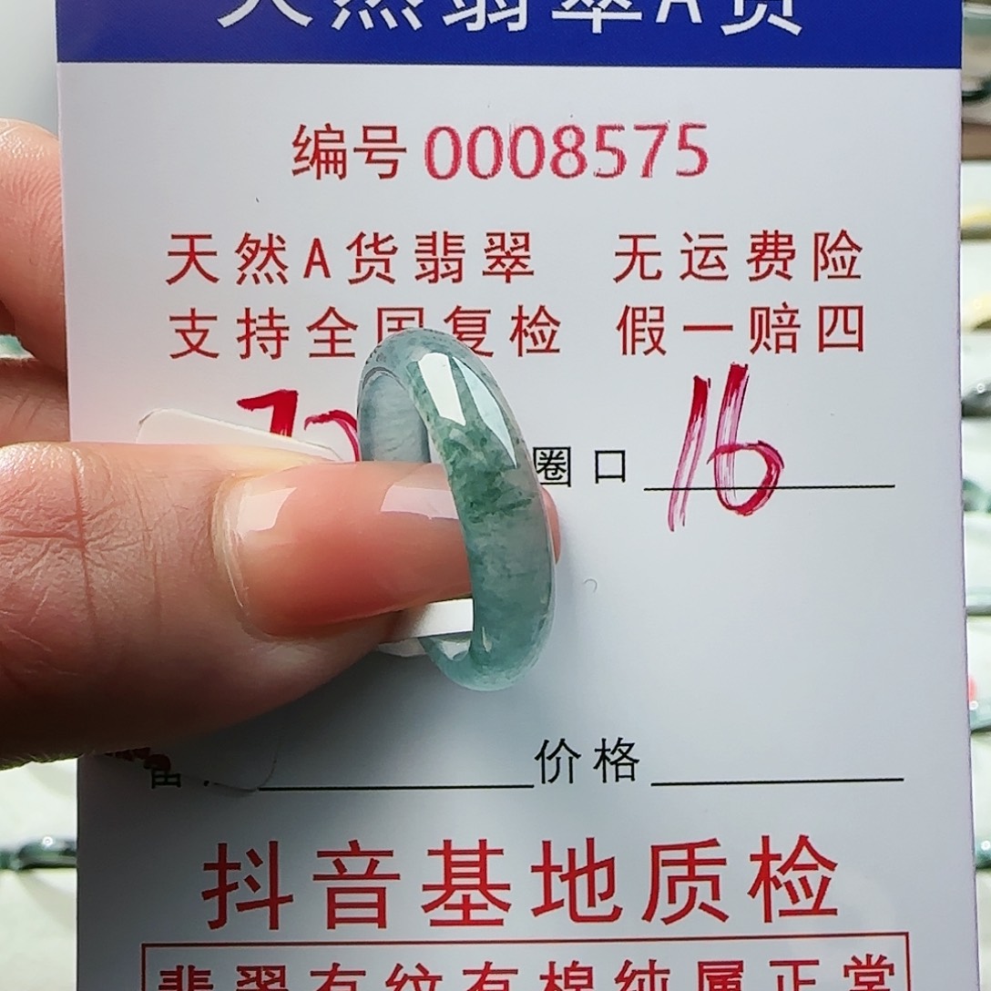 翡翠戒指未镶嵌T****.戒指