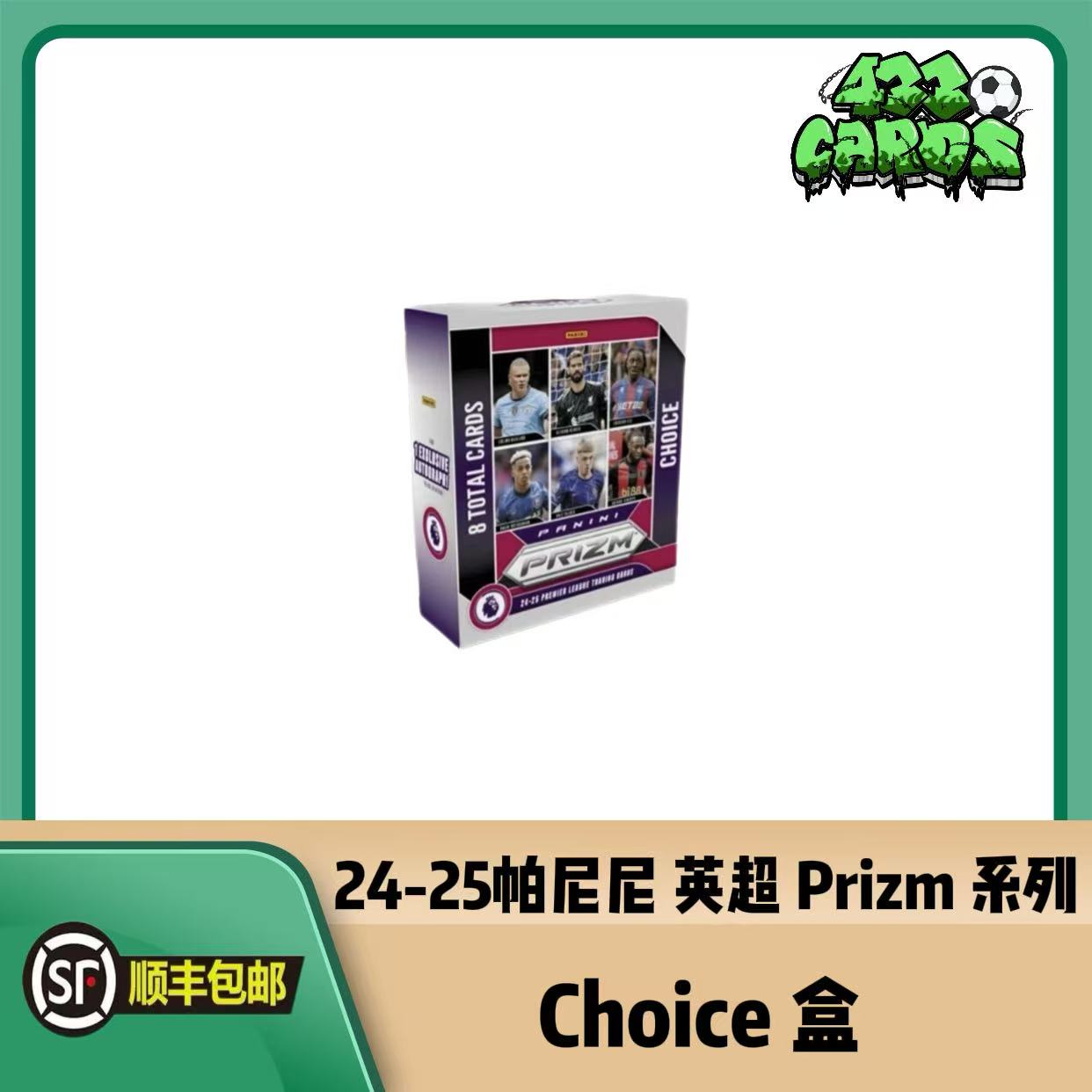 帕尼尼【拆盒】24-25 英超Prizm系列 Choice盒 足球球星卡 盲盒代拆