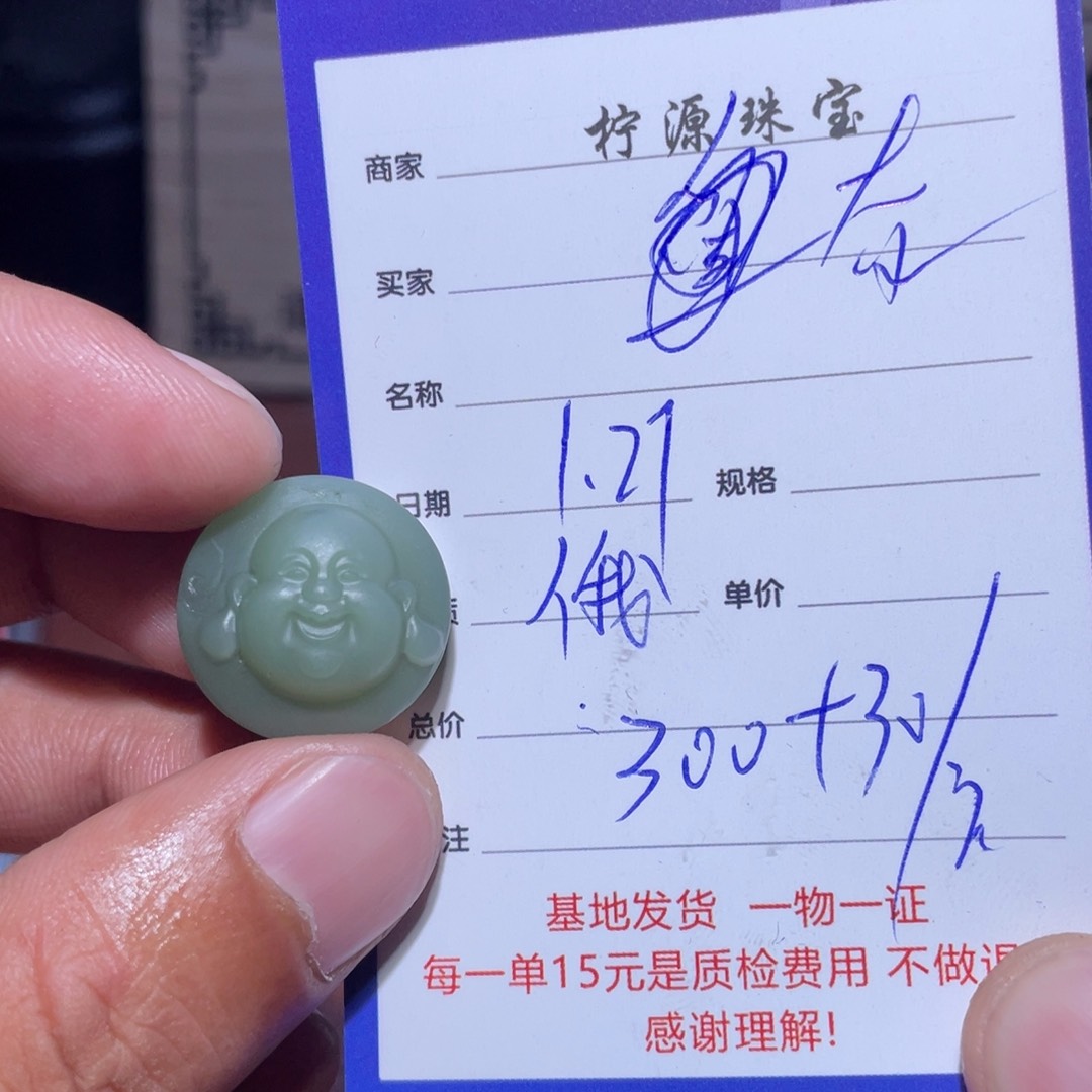 和田玉挂件未镶嵌奋**S