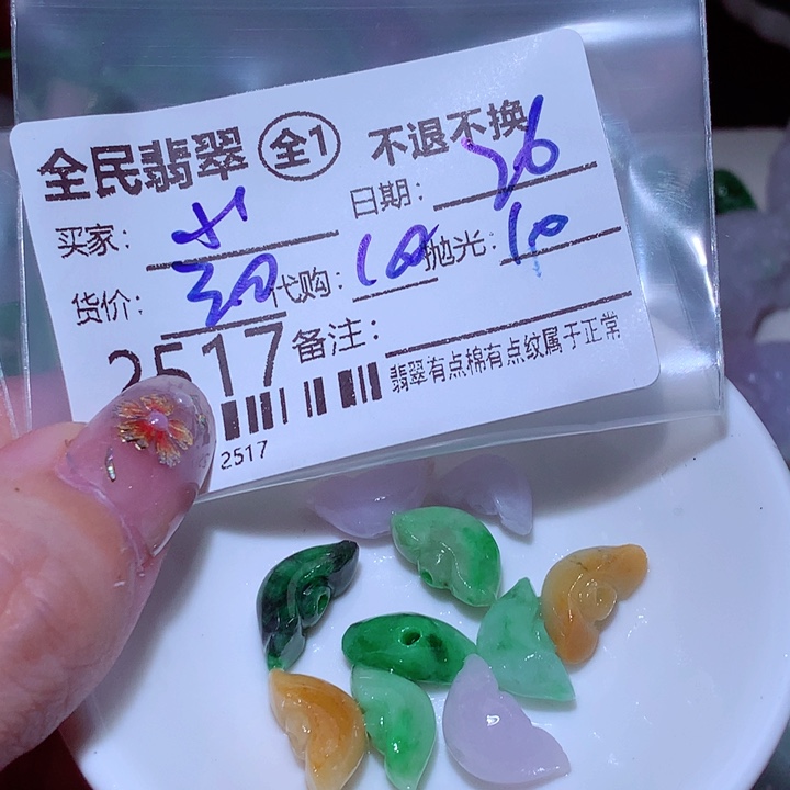 小***ღ翡翠未镶嵌颈饰这