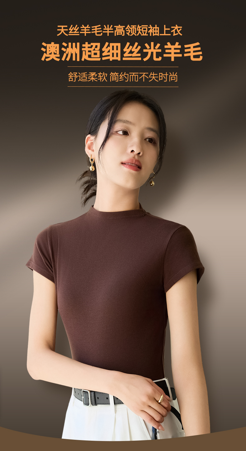 天丝羊毛半高领短袖上衣柔软柔软百搭舒适时尚女士秋季半袖简约