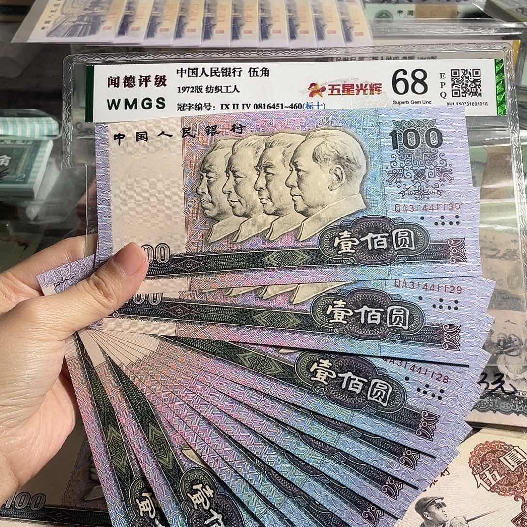 1990年100元全新10张连号，号码随机，全新保真