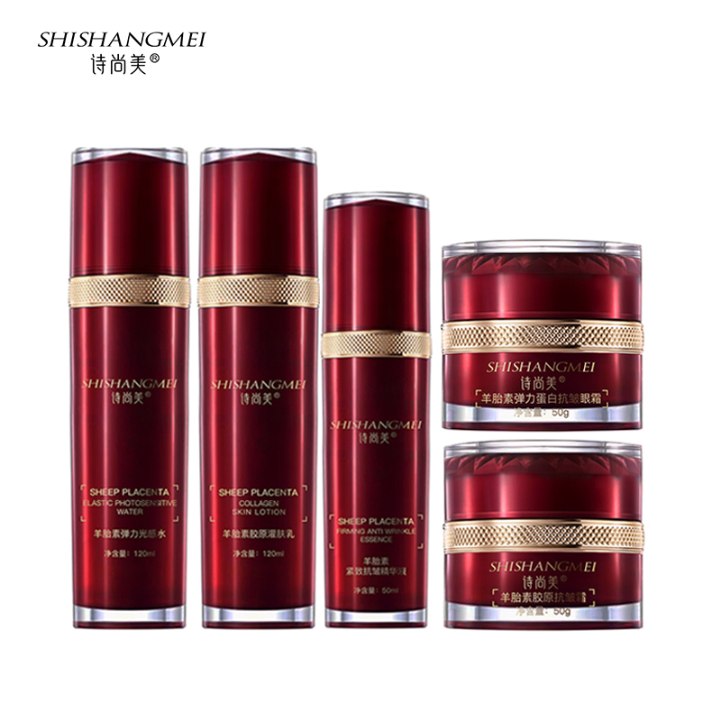 诗尚美羊胎素弹力光感水、乳液、霜、精华液、眼霜