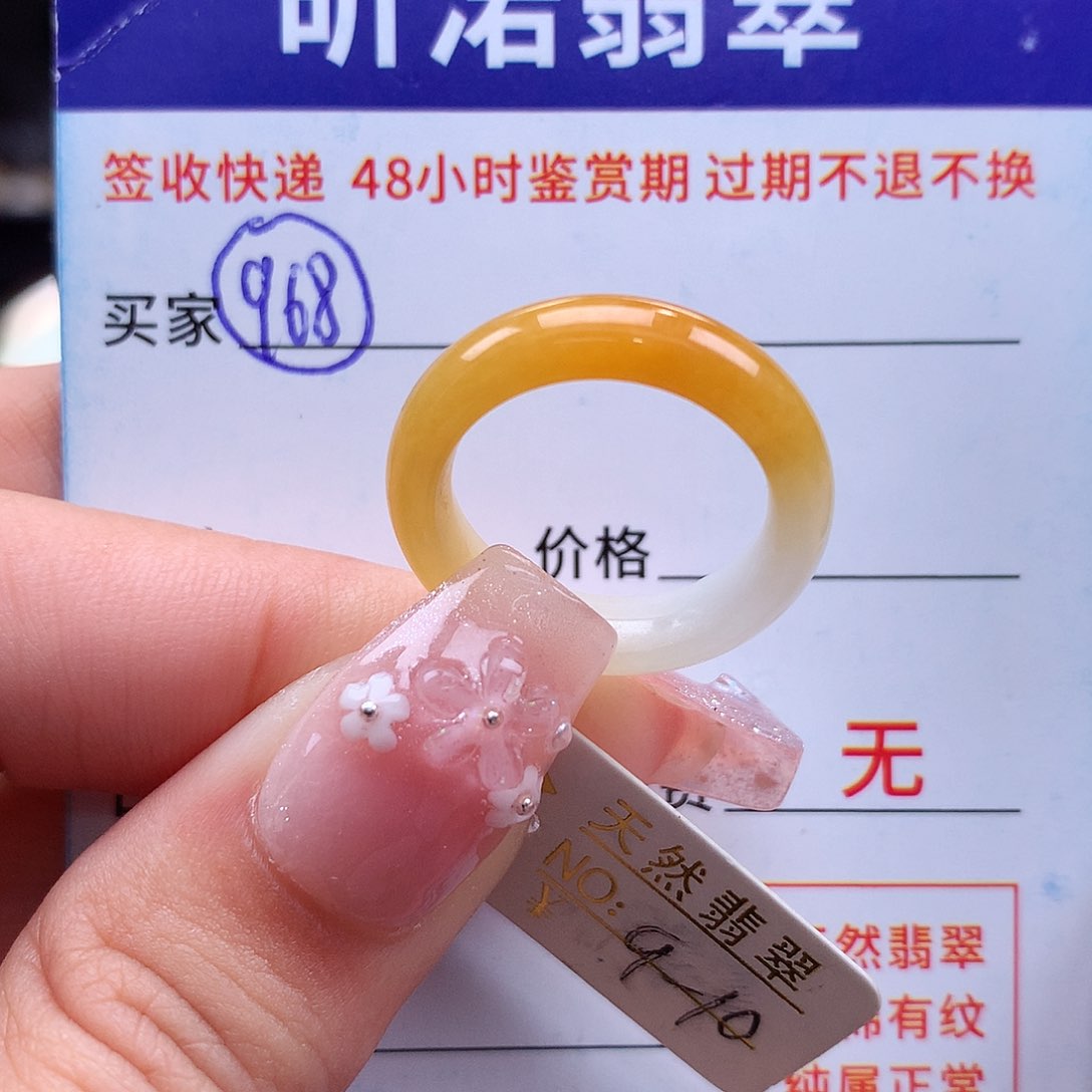 翡翠未镶嵌戒指9 10圈