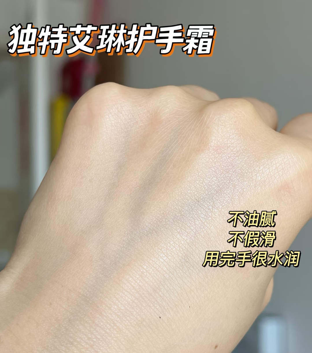 香氛护手霜长效保湿补水留香便携清爽适合学生使用
