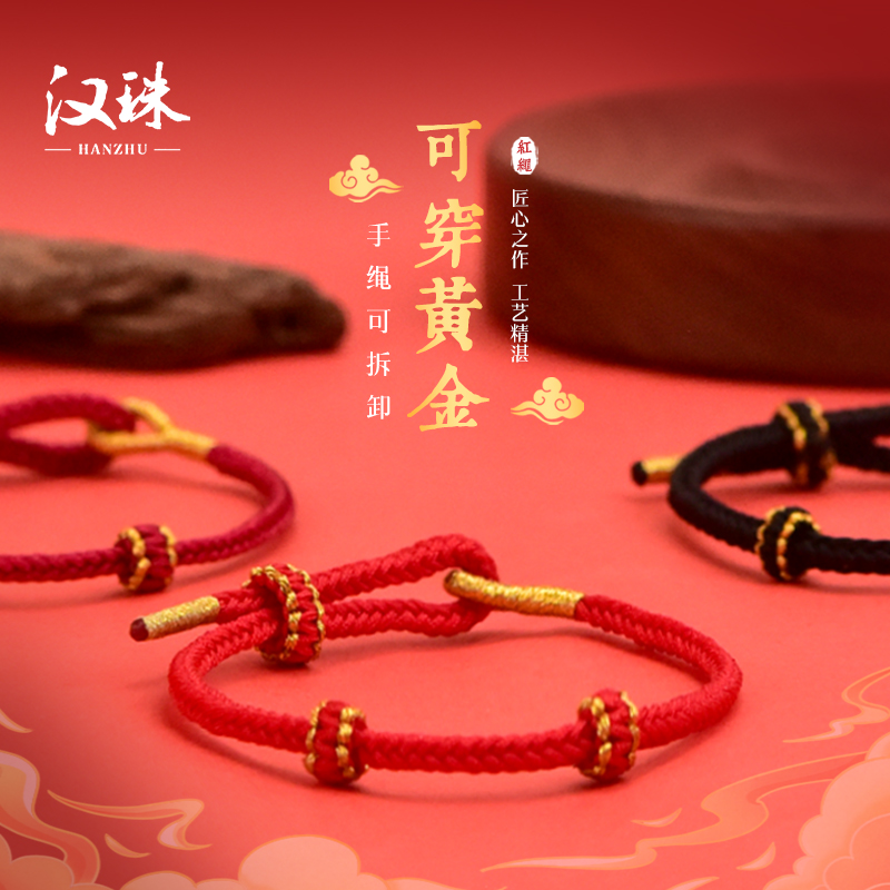 布艺手链 手工编织半成品diy手绳本命年红绳手链可穿珠