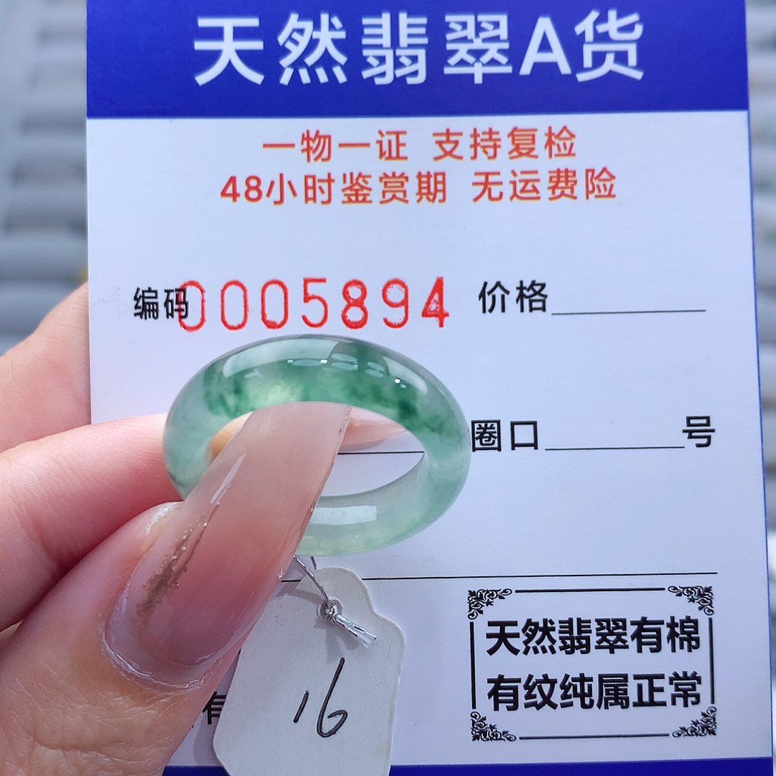 翡翠戒指未镶嵌天然