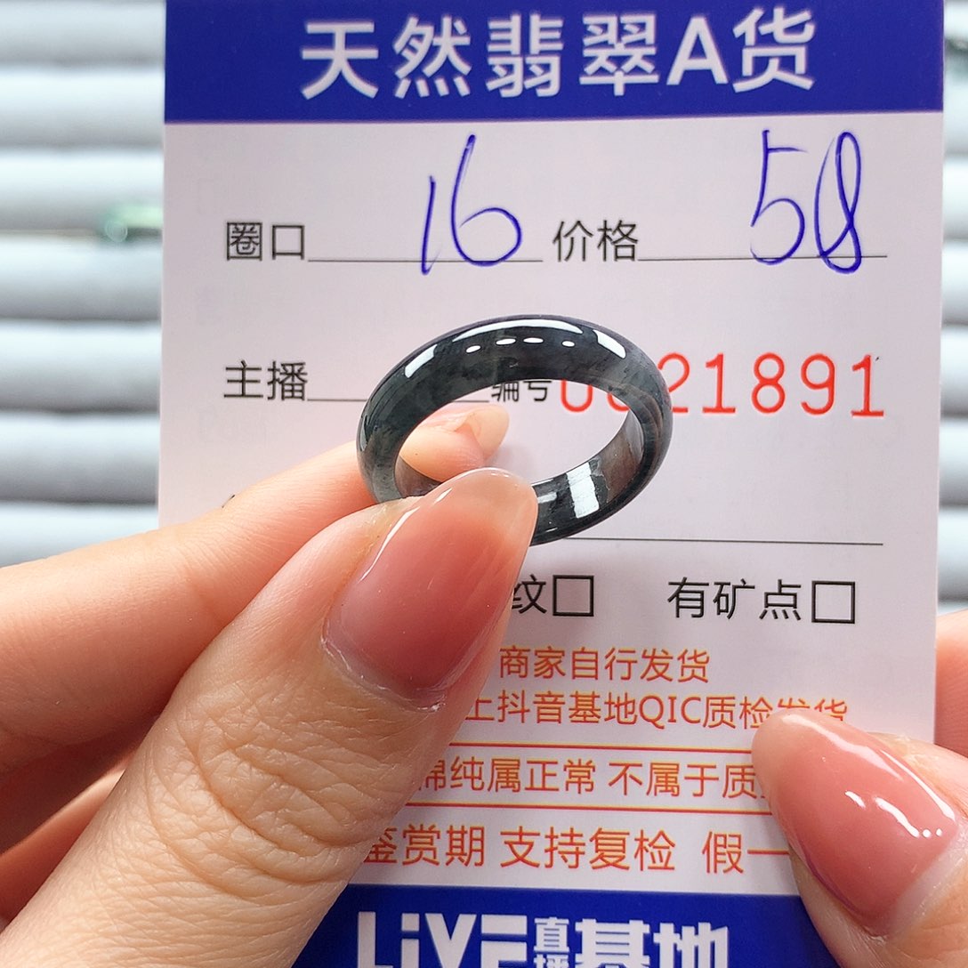 翡翠戒指未镶嵌翡翠