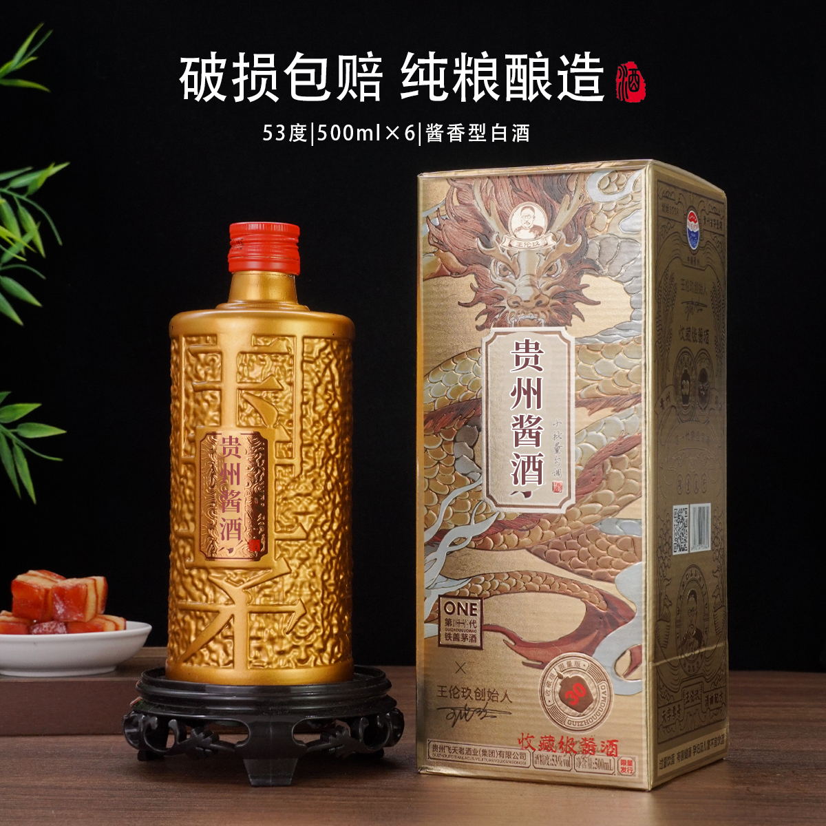 杏淮春贵州酱酒53度【单瓶装】酱香500ml纯粮酿造53%Vol500
