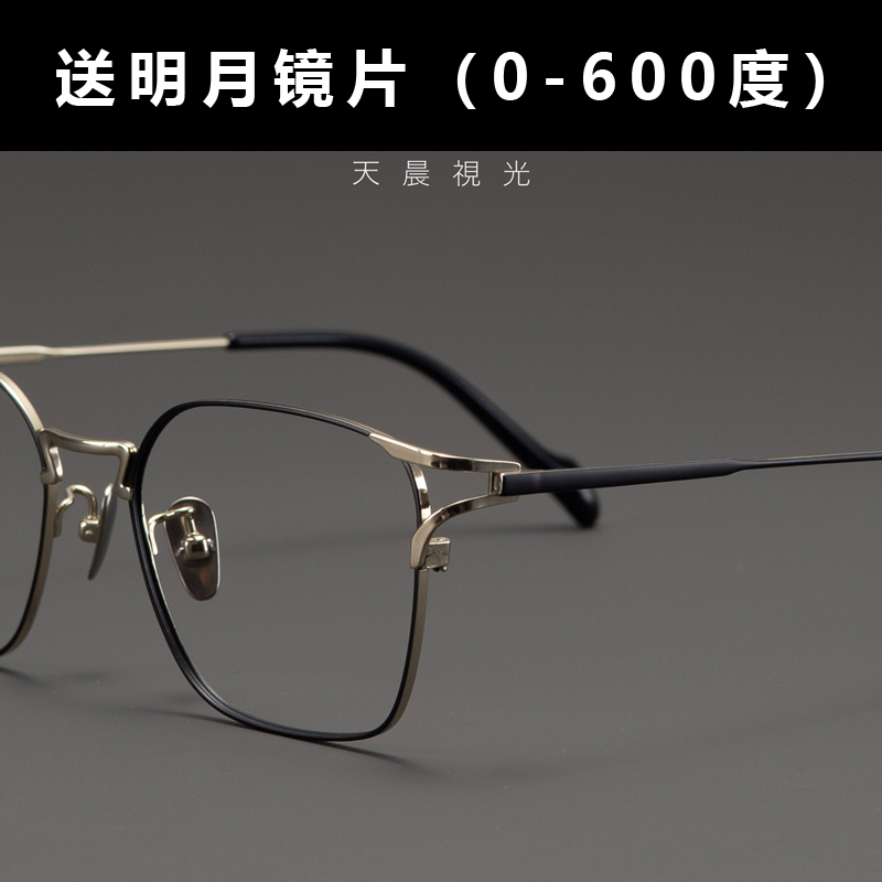 设计师款7.8克眼镜框男款日本超轻纯钛眼镜架日系时尚气质方框潮