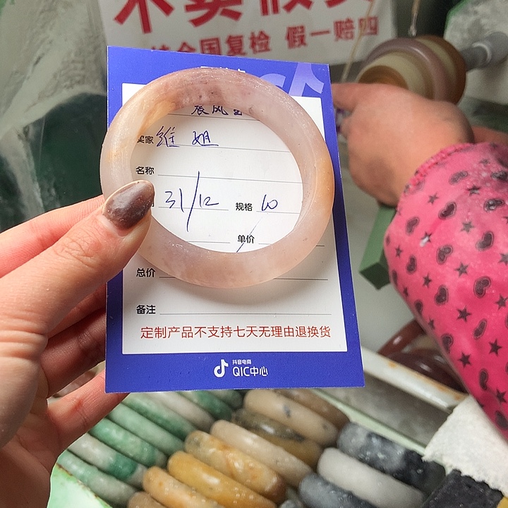 维***姐石英质玉未镶嵌手镯