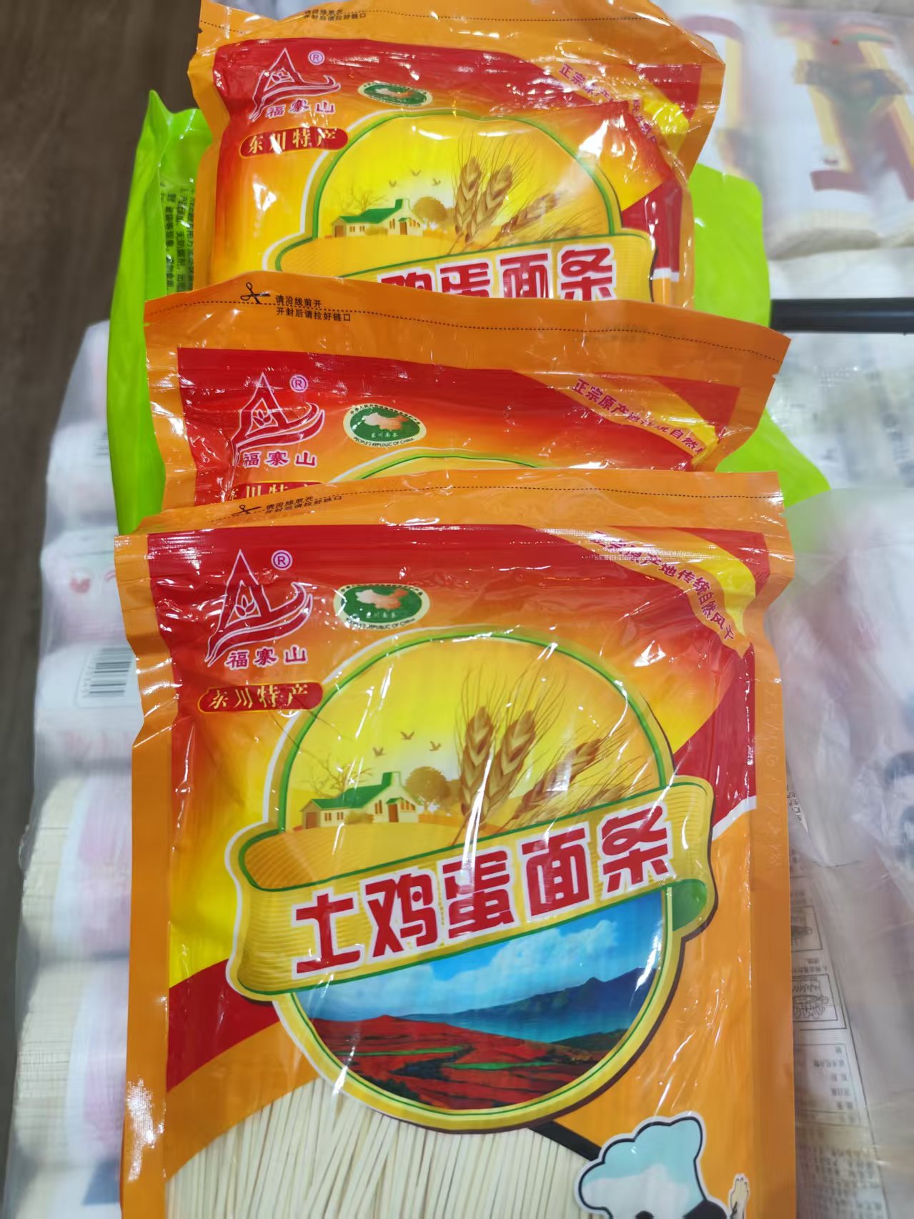正宗东川特产福寨山土鸡蛋挂面袋装