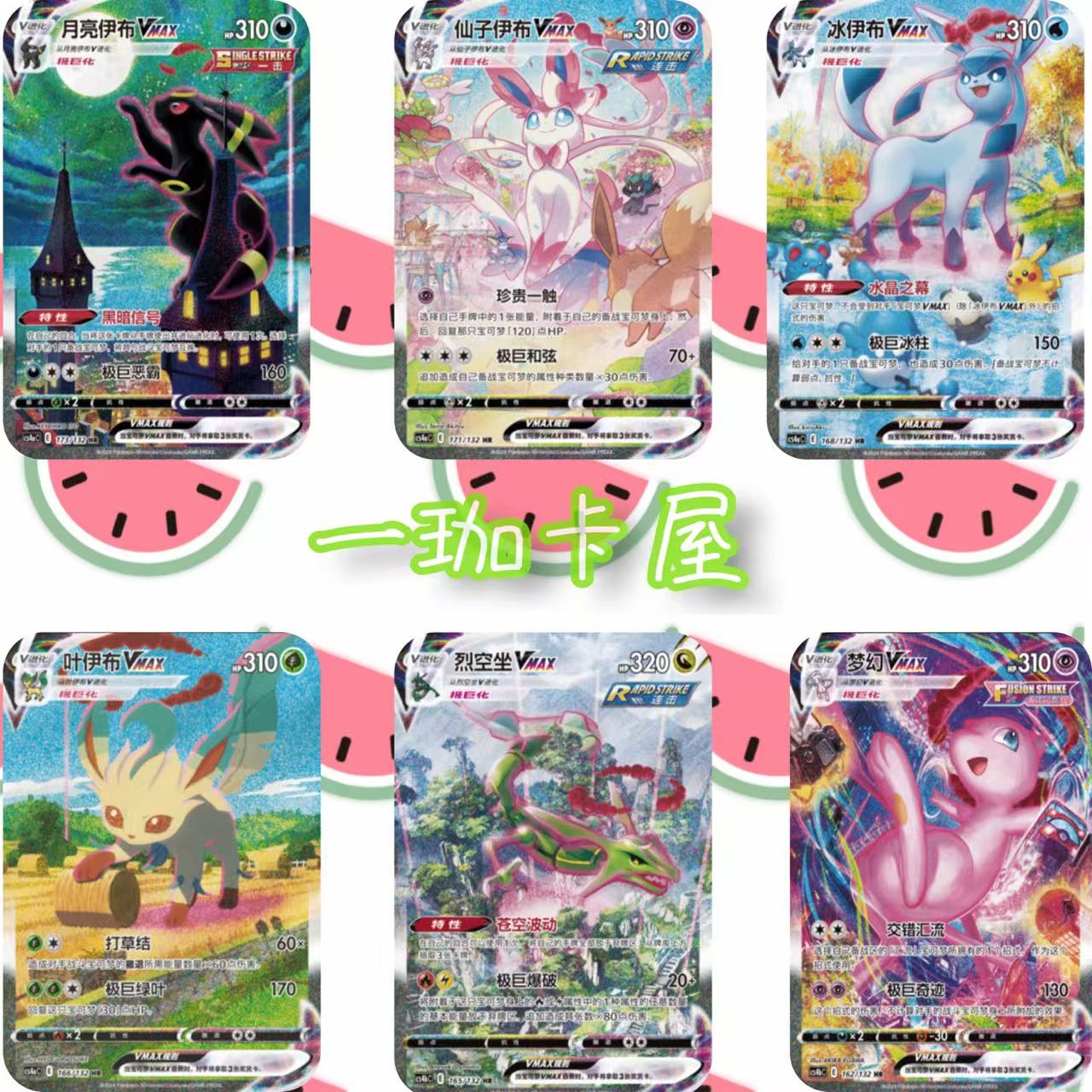 PTCG/宝可梦卡牌宝可梦集换式卡牌配置停
