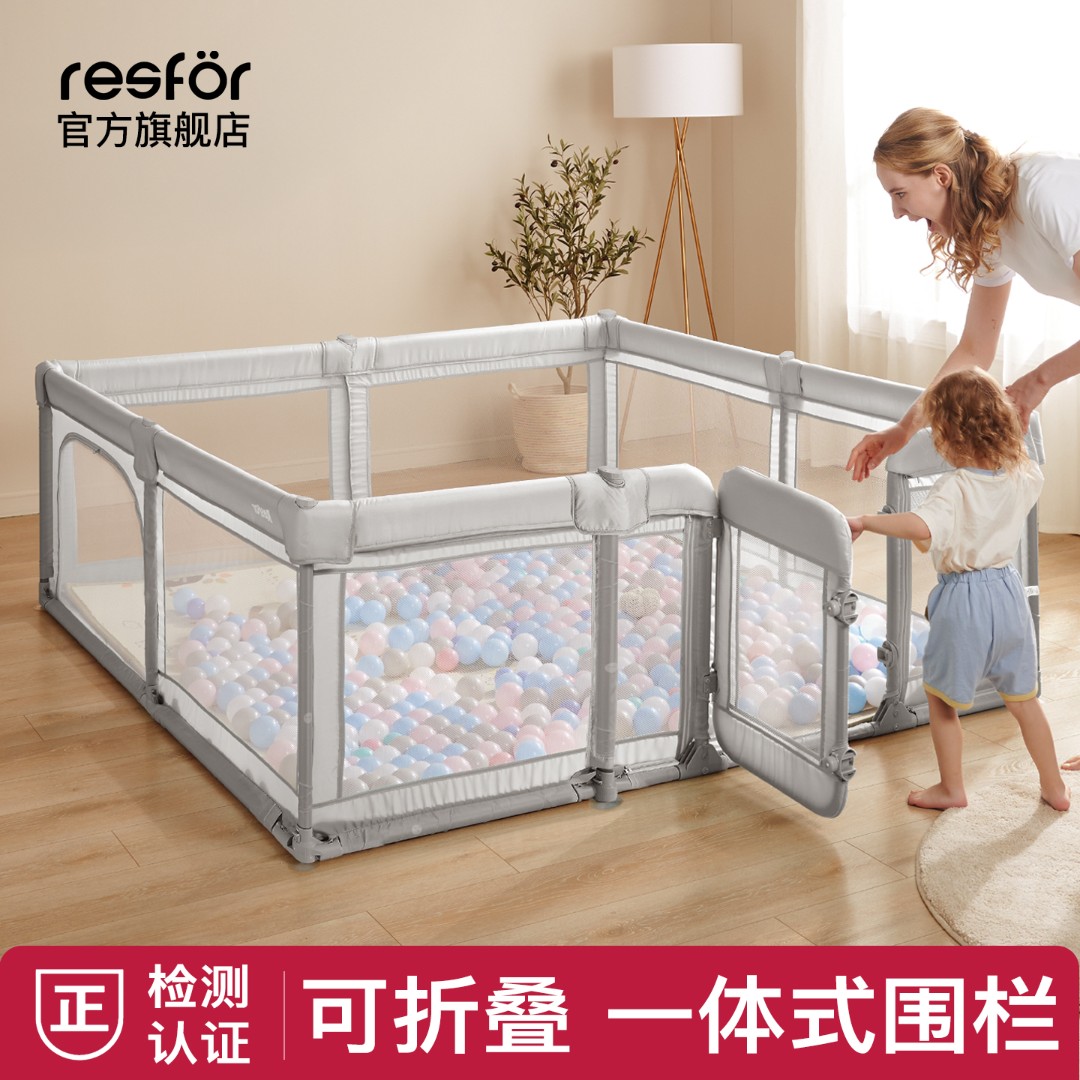 Resfor可折叠宝宝游戏围栏地上婴儿爬爬垫一体防护栏室内家用客厅
