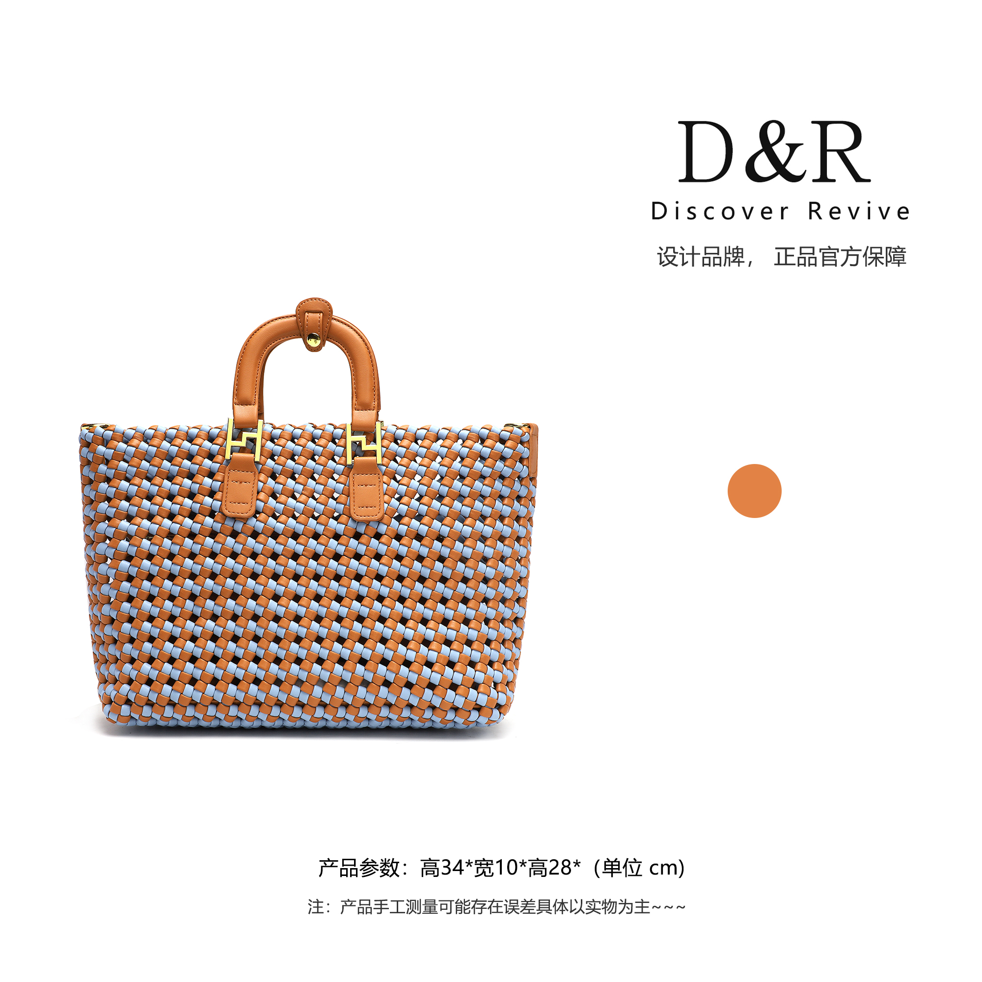 Discover Revive秋季新款大容量拼色手工编织手提斜挎包（E799）