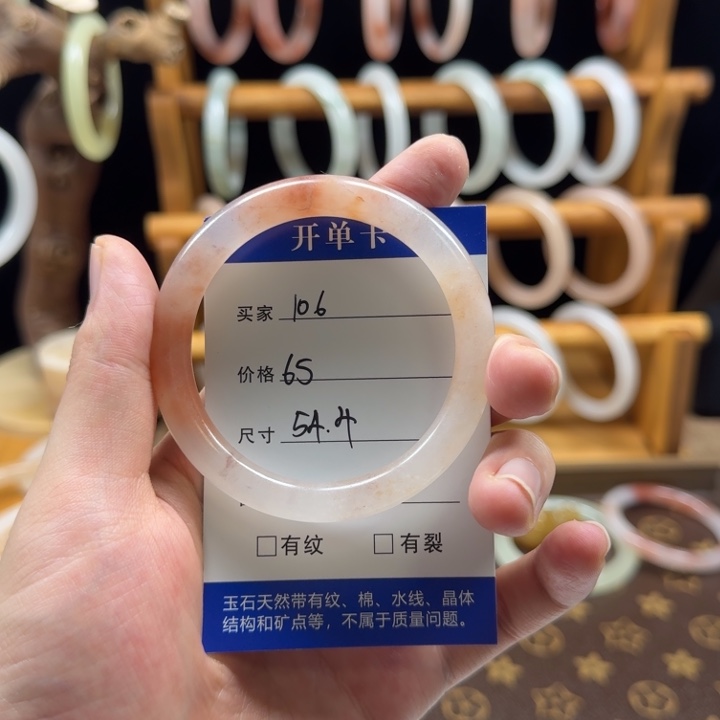 石英质玉手镯未镶嵌106