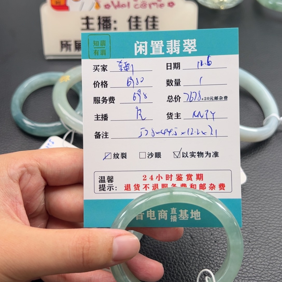 未镶嵌手镯翡翠奈***康