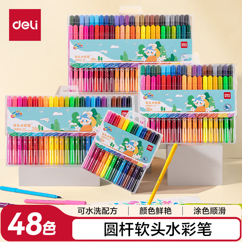 得力圆杆软头可水洗水彩笔儿童幼儿园小学生画画填色美术专用彩笔