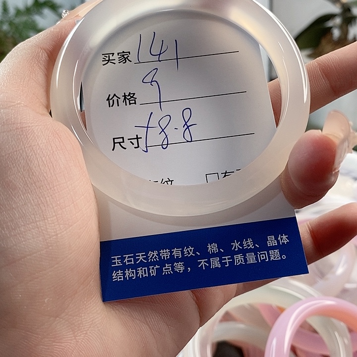 玛瑙/玉髓手镯未镶嵌