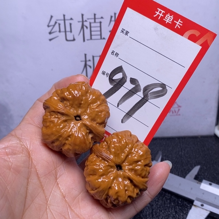 文玩核桃把件979，38蛤蟆头
