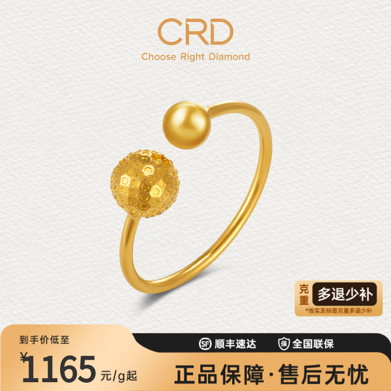 CRD克徕帝爆闪珠珠足金戒指足金999戒指甜美送礼推荐