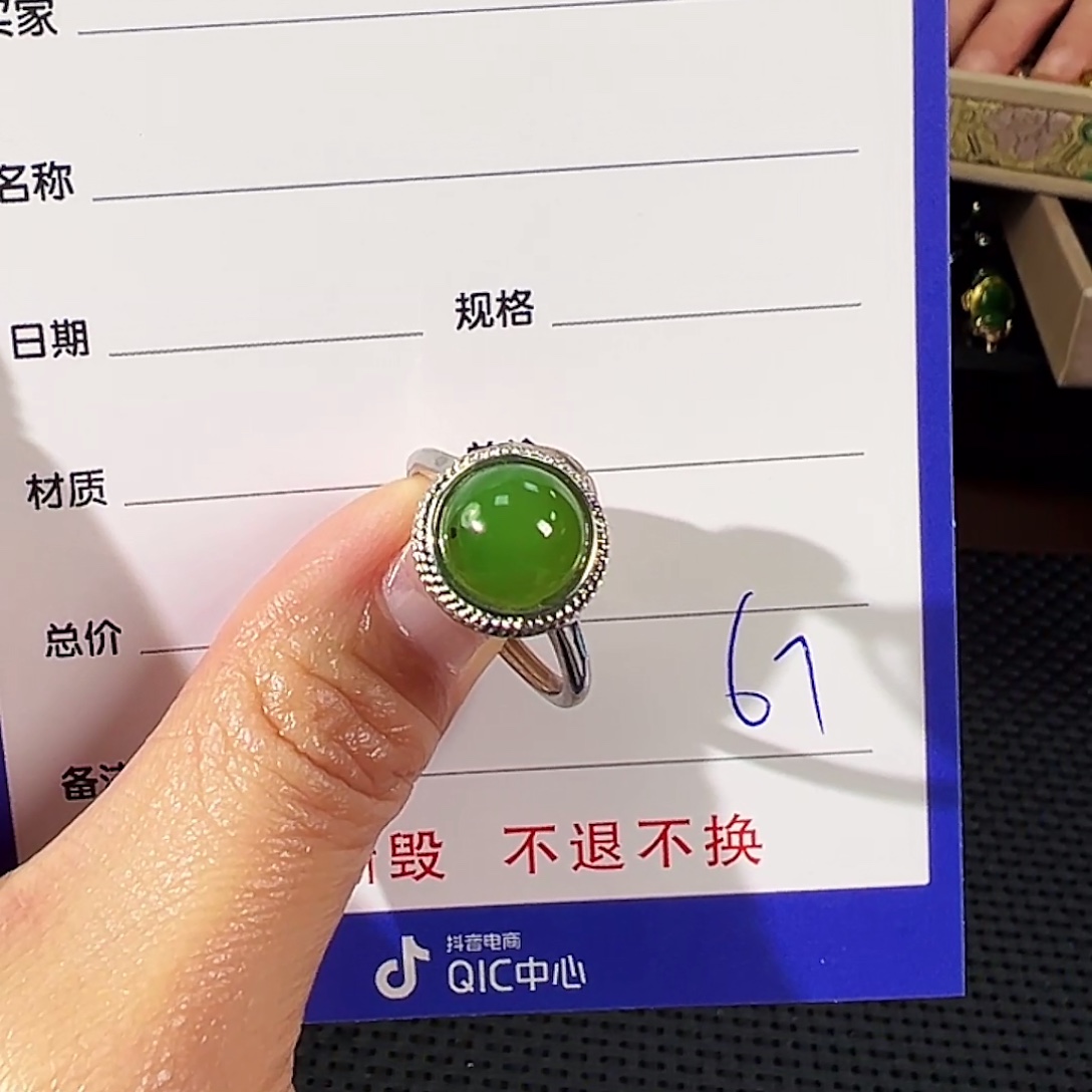 和田玉（碧玉）合金戒指