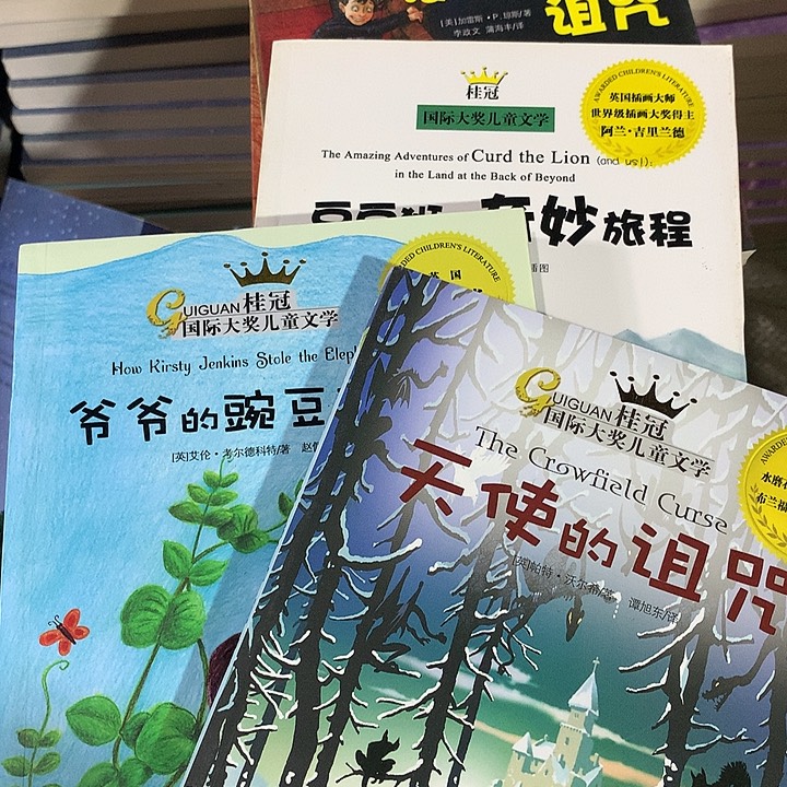 狼人家族，豆豆狮，爷爷的豌豆，天使的诅咒