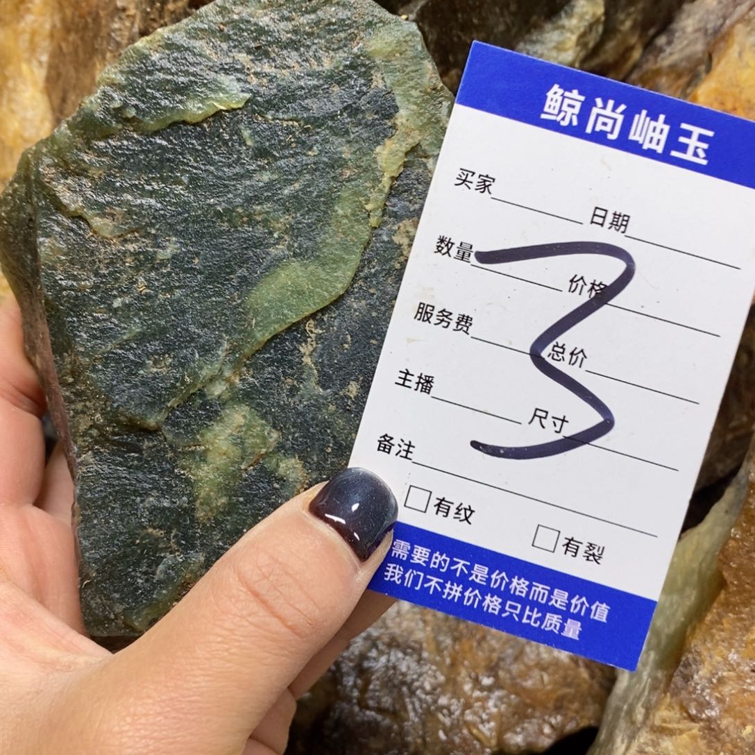 未镶嵌蛇纹石玉原石斌