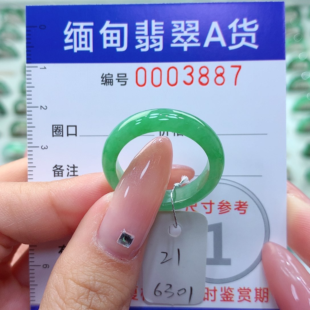翡翠戒指未镶嵌21号