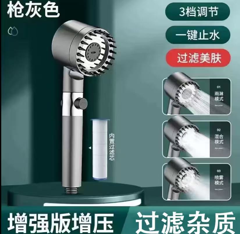 【专享】2025升级款淋浴增压花洒喷头家用洗澡用品浴室三挡调节