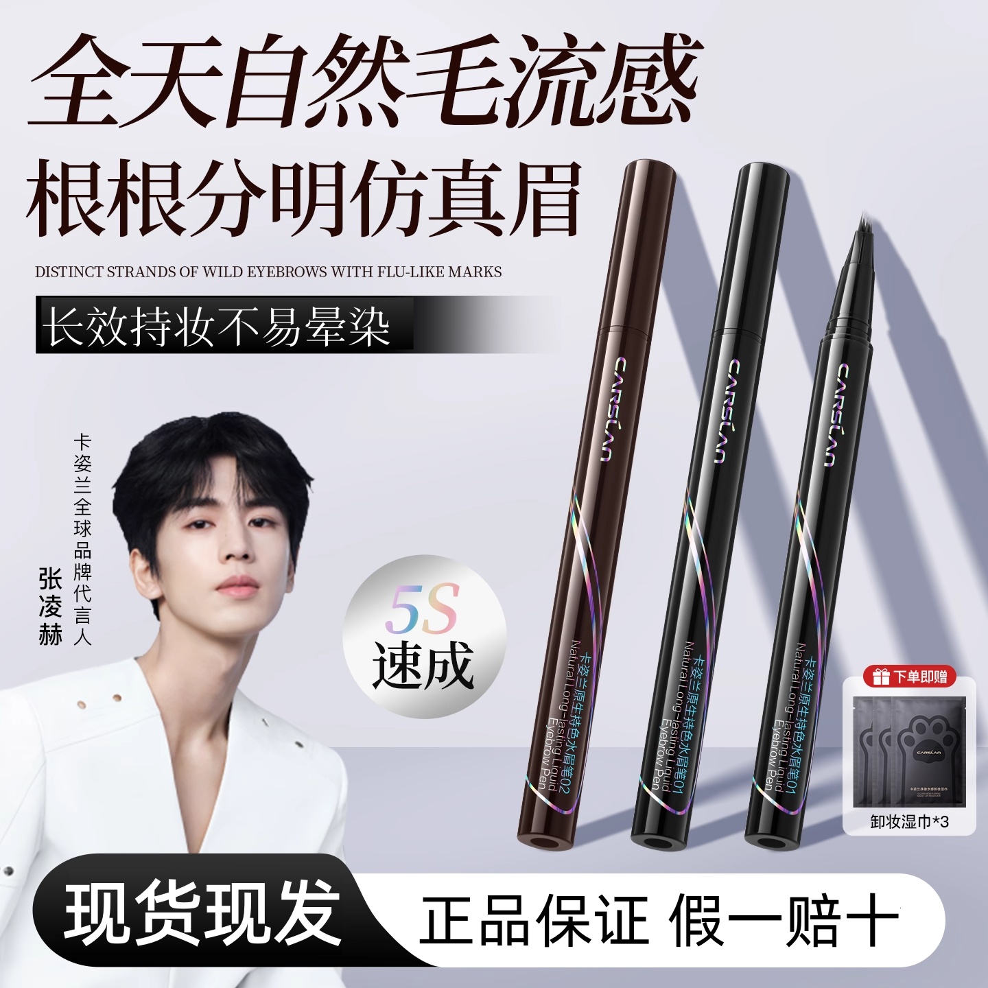 卡姿兰水眉笔液体眉笔易防水防汗持久不易脱色根根分明野生眉正品