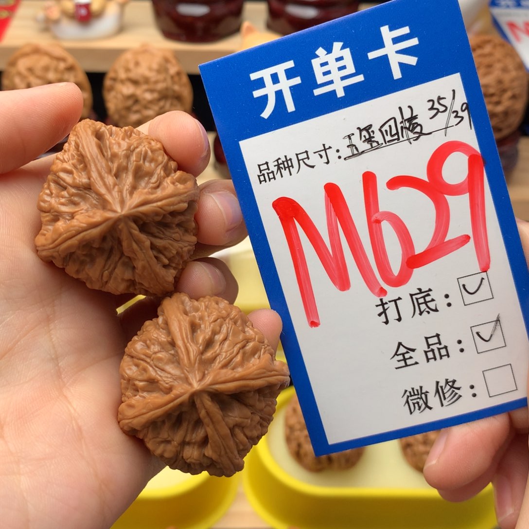 吊坠文玩核桃35/39尺 玉玺四棱