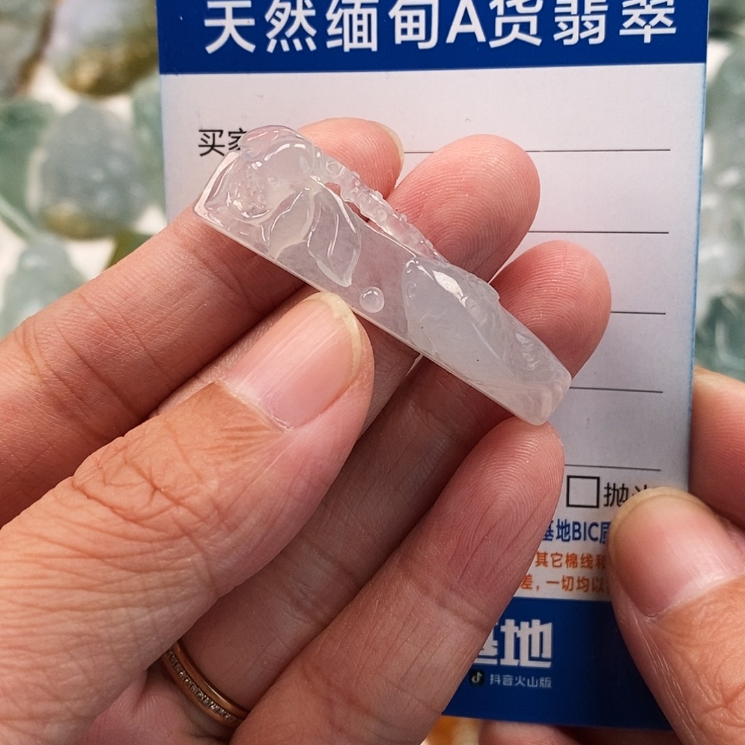 阳***馆翡翠未镶嵌颈饰年年有余手牌