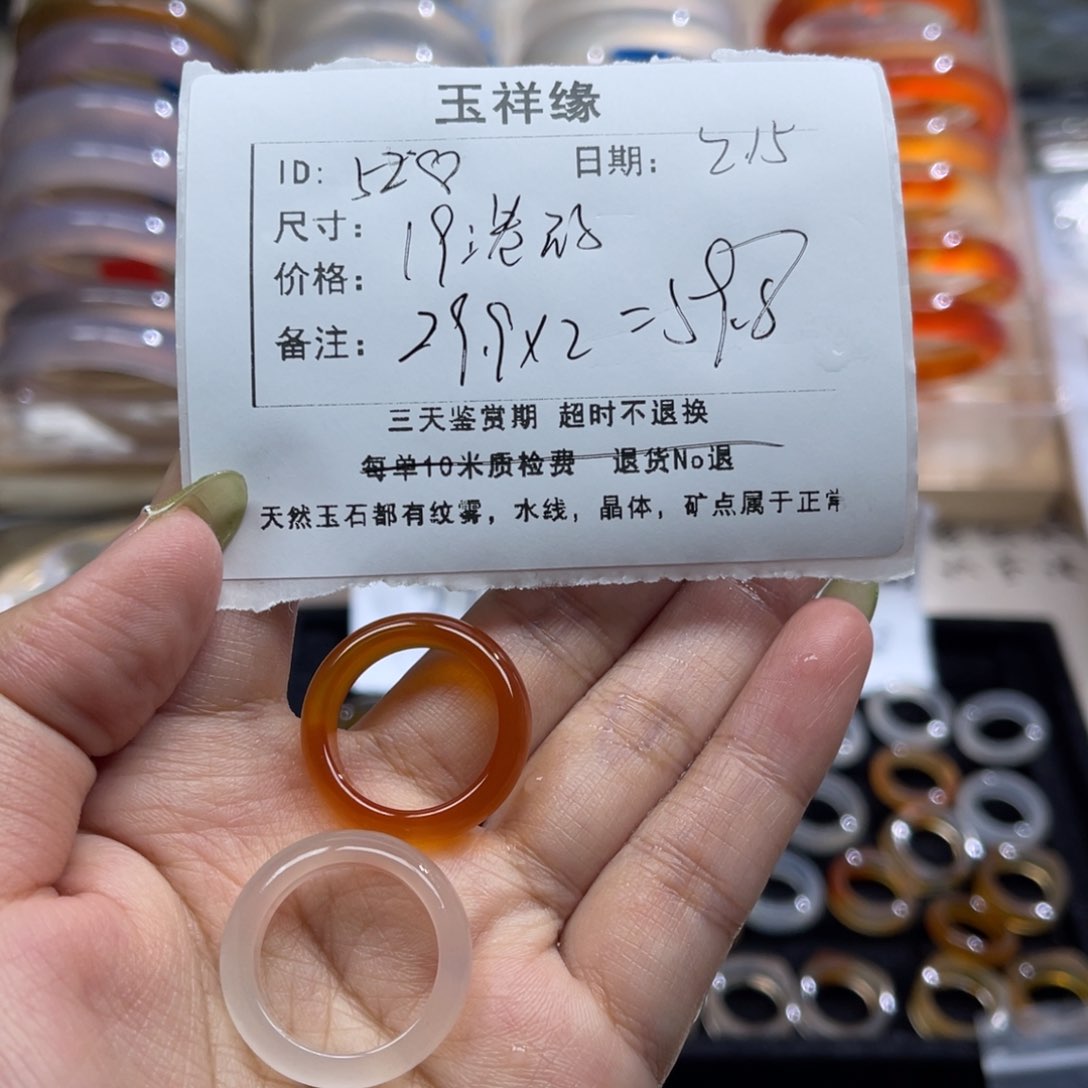 玛瑙/玉髓戒指未镶嵌