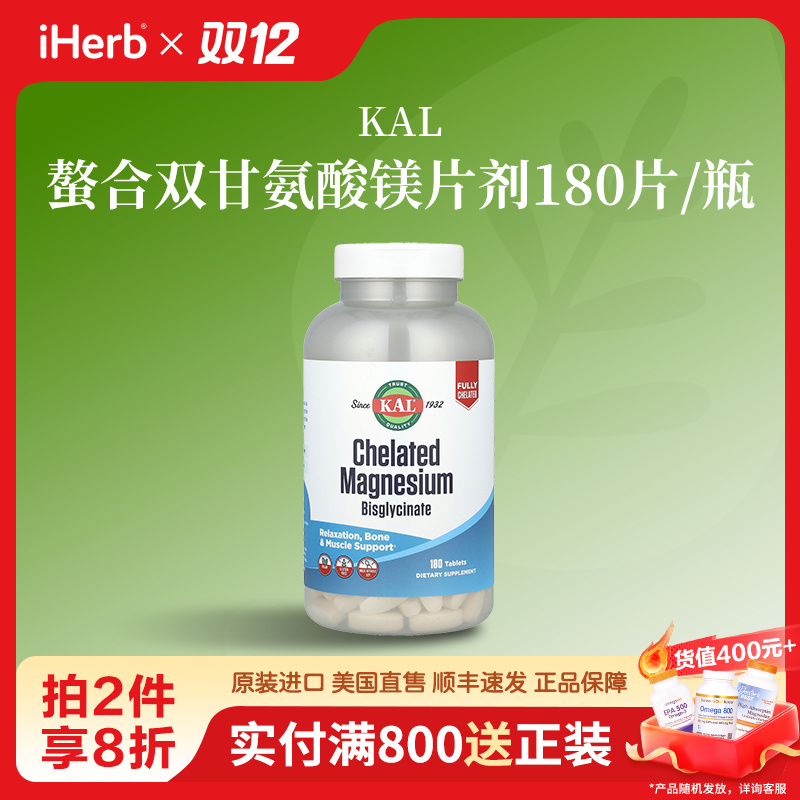 KAL螯合双甘氨酸镁片剂180片/瓶