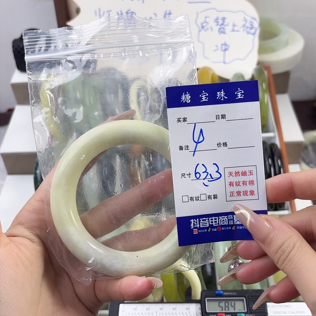 蛇纹石玉手镯未镶嵌七*七