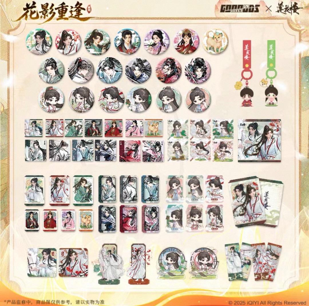 【推推】谷知莲花楼 系列官方正版